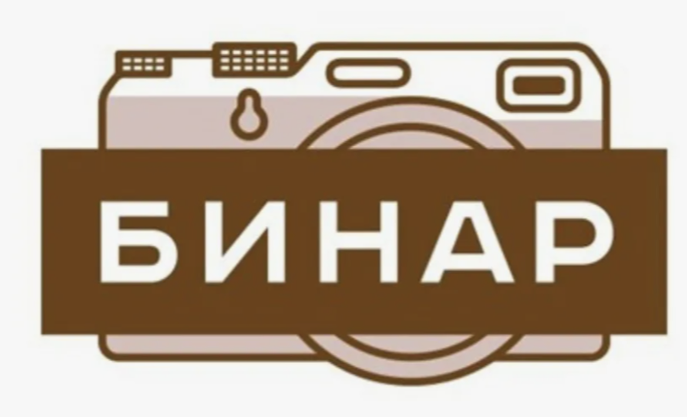 Фотостудия Бинар