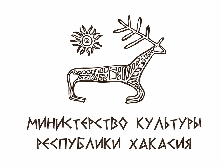 Министерство культуры Республики Хакасия