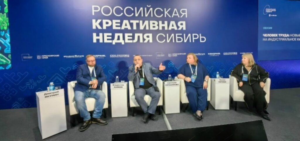 В КРАСНОЯРСКЕ ОБСУДИЛИ ПЕРСПЕКТИВЫ ИНДУСТРИАЛЬНОГО КИНО В РЕГИОНАХ