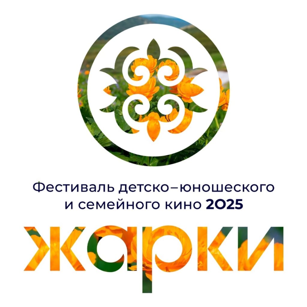 В ХАКАСИИ ПРОШЁЛ ПЕРВЫЙ КИНОФЕСТИВАЛЬ «ЖАРКИ»